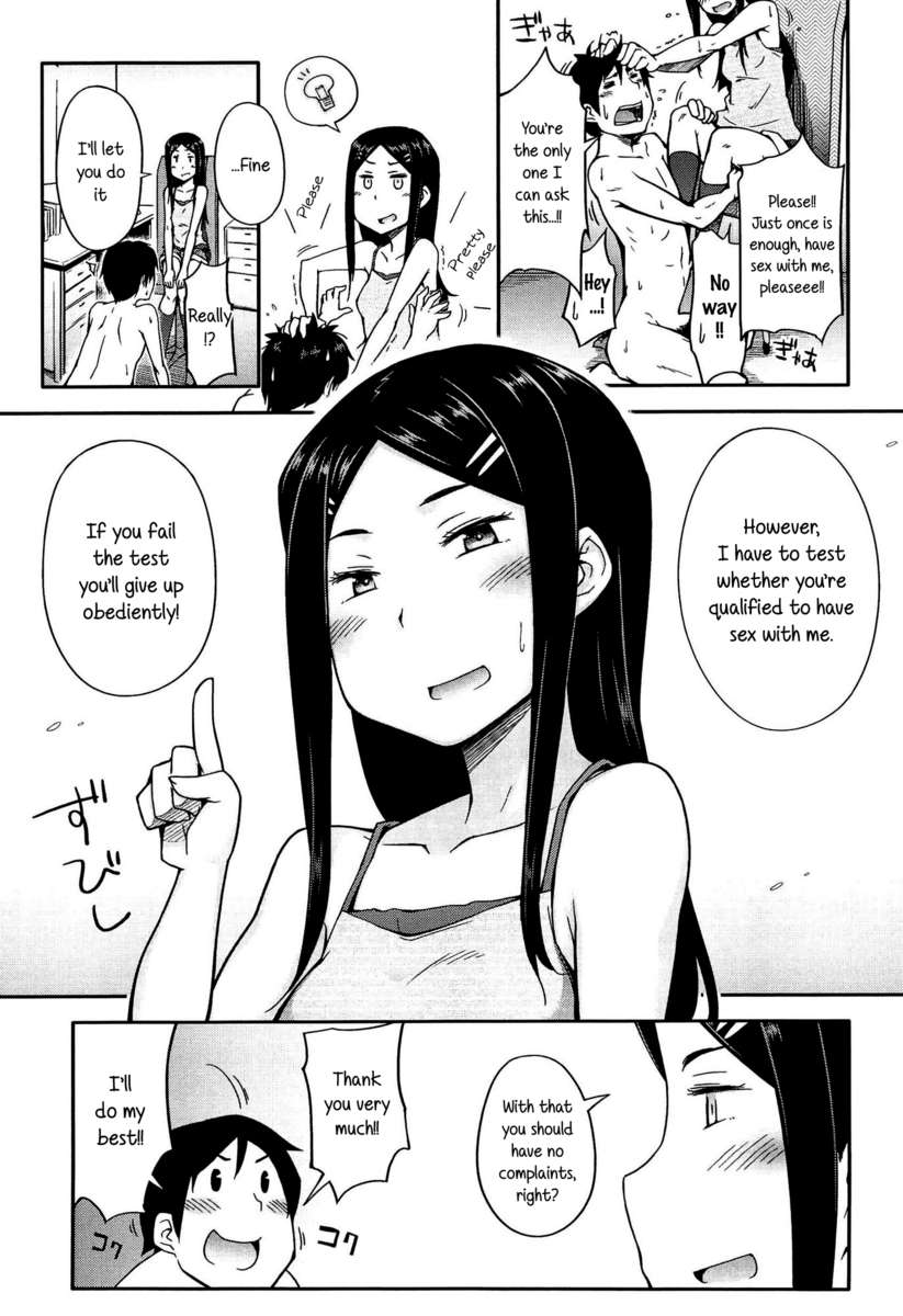 アノコとイイコト