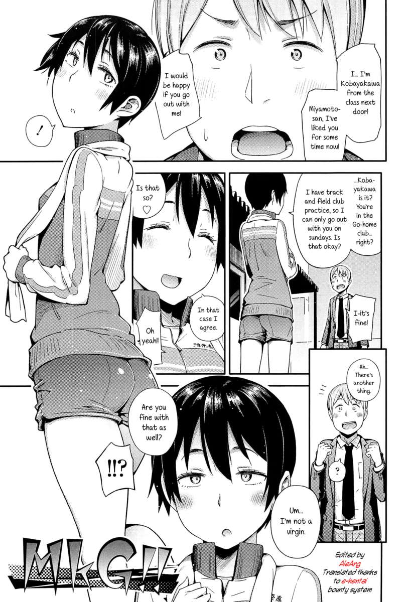 アノコとイイコト