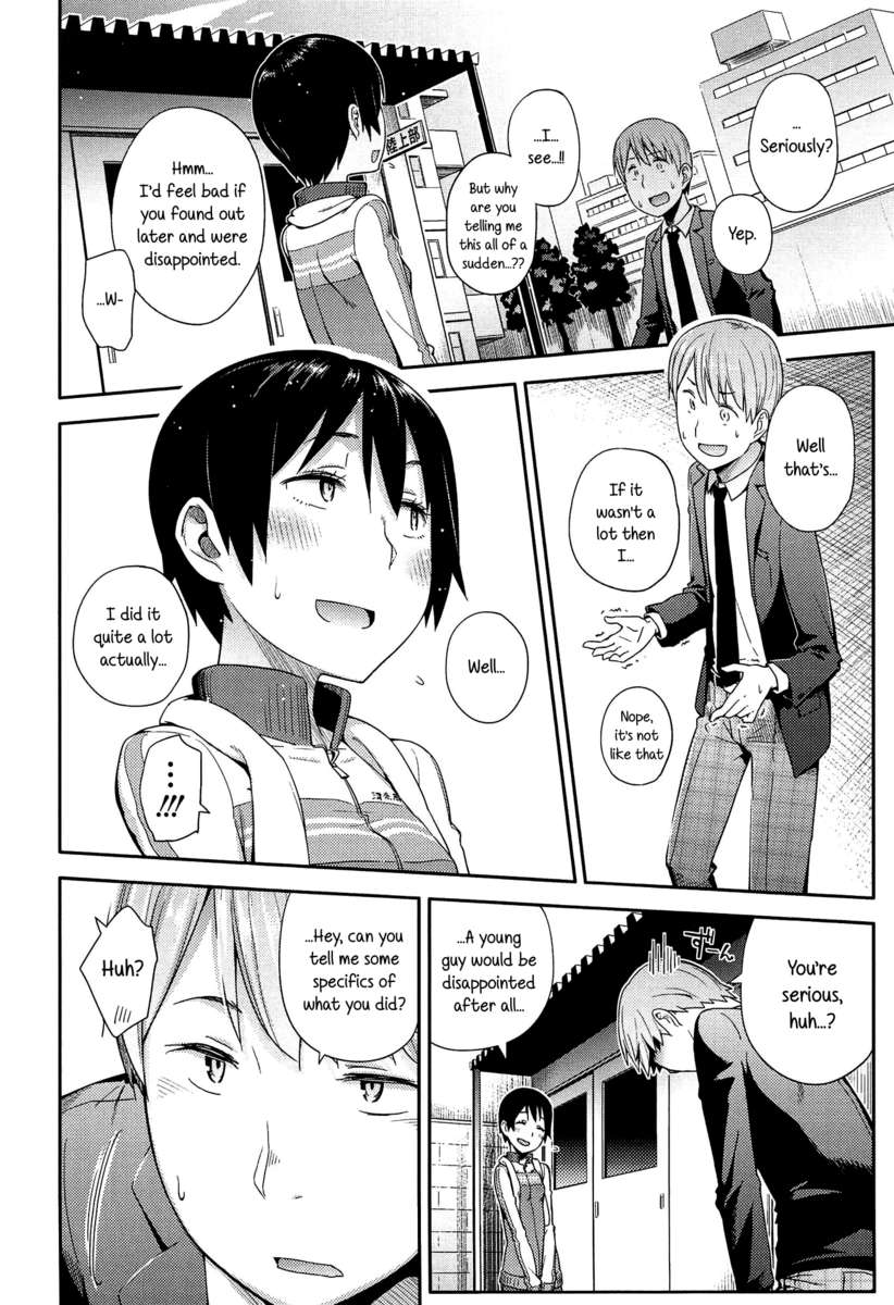 アノコとイイコト