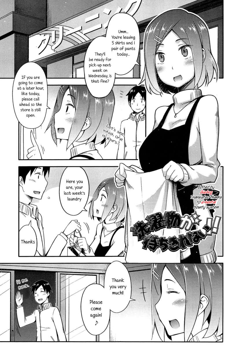アノコとイイコト