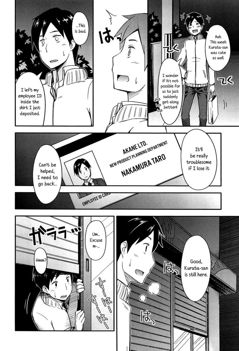 アノコとイイコト
