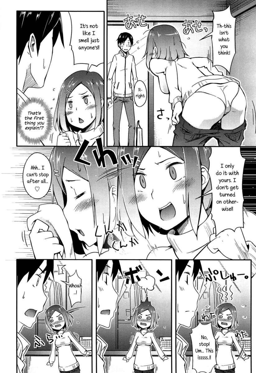 アノコとイイコト