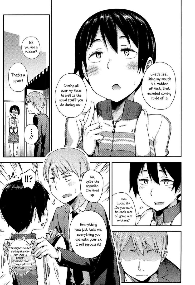 アノコとイイコト