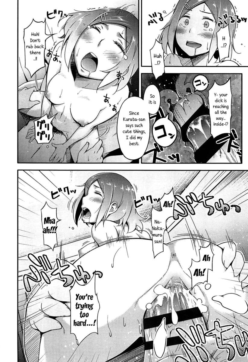 アノコとイイコト
