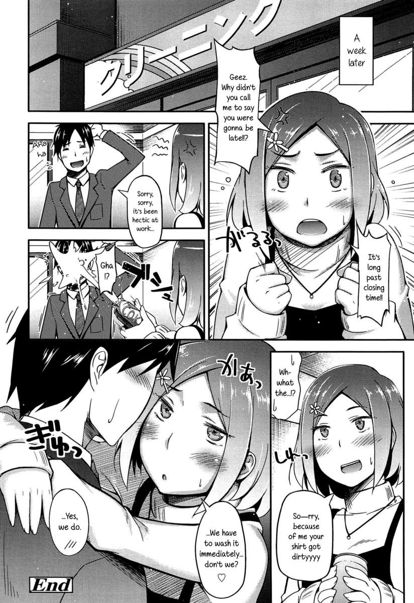 アノコとイイコト