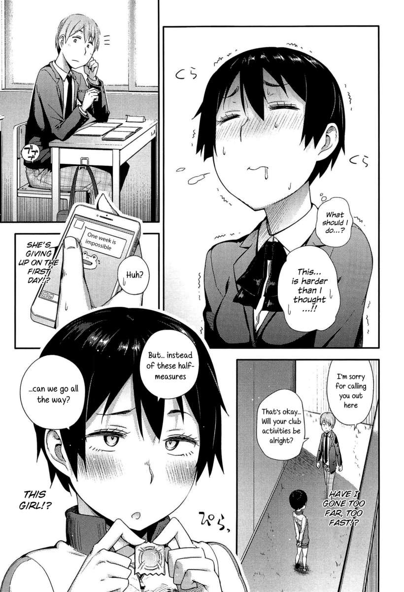 アノコとイイコト