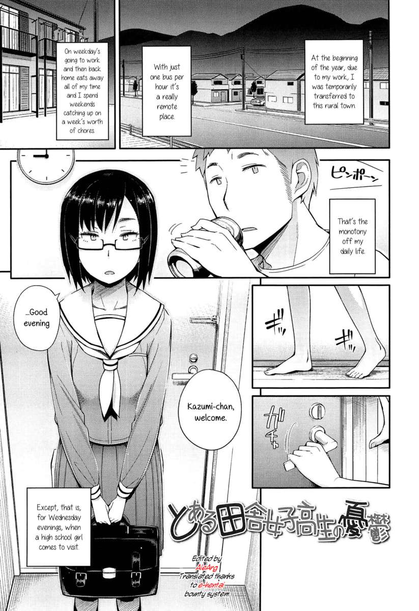 アノコとイイコト