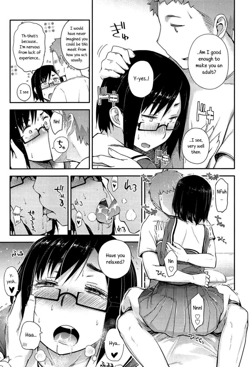 アノコとイイコト