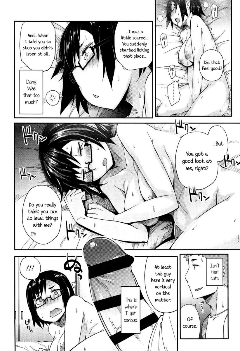 アノコとイイコト