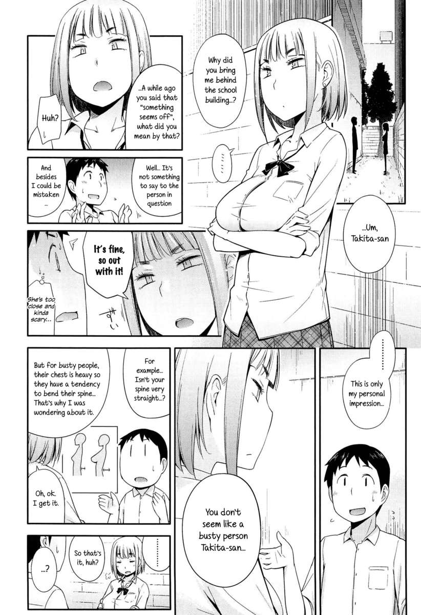 アノコとイイコト