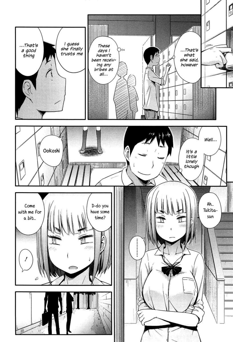 アノコとイイコト