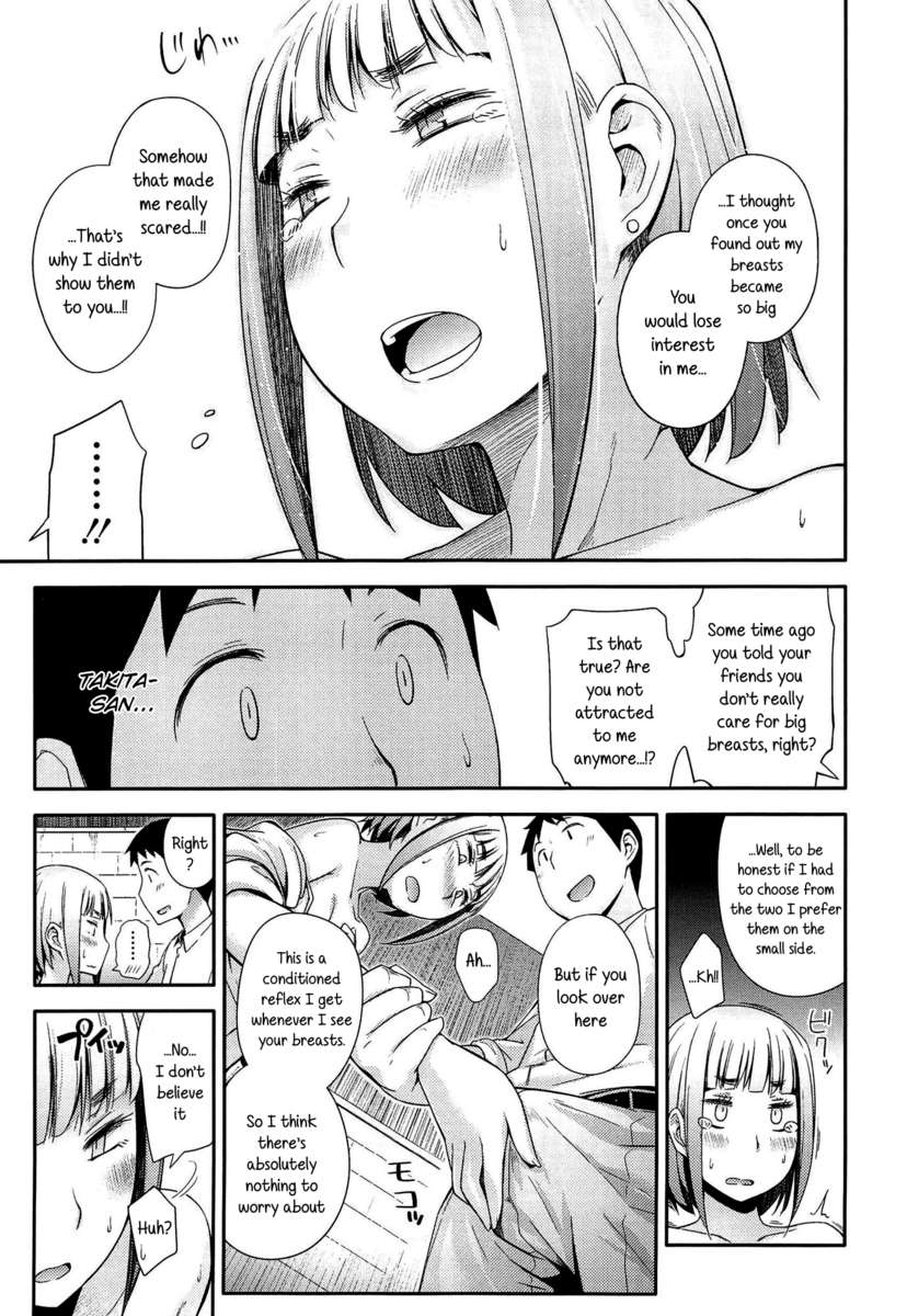 アノコとイイコト