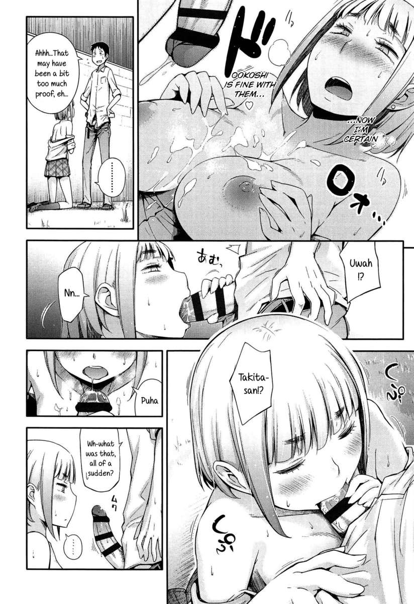 アノコとイイコト