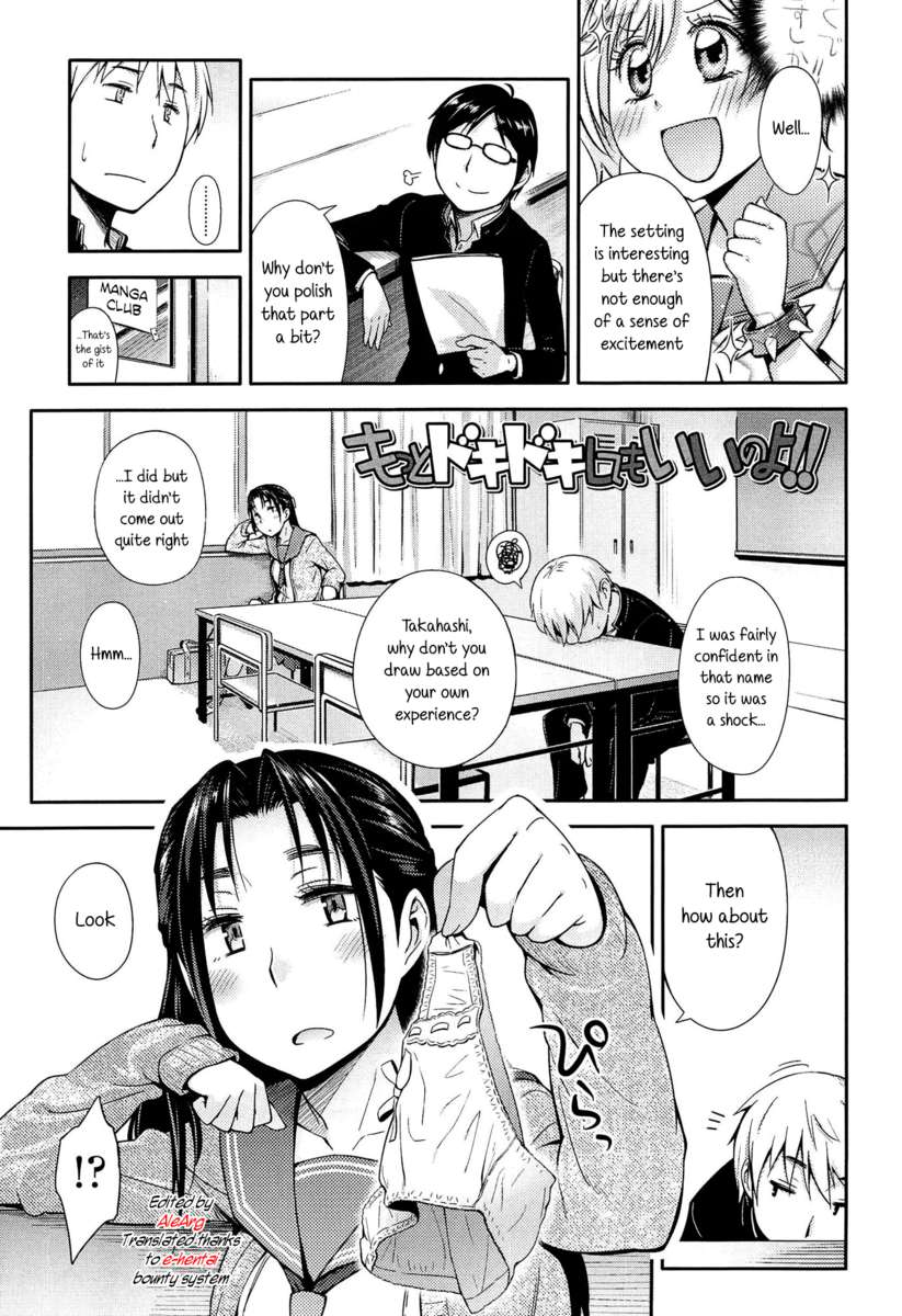 アノコとイイコト
