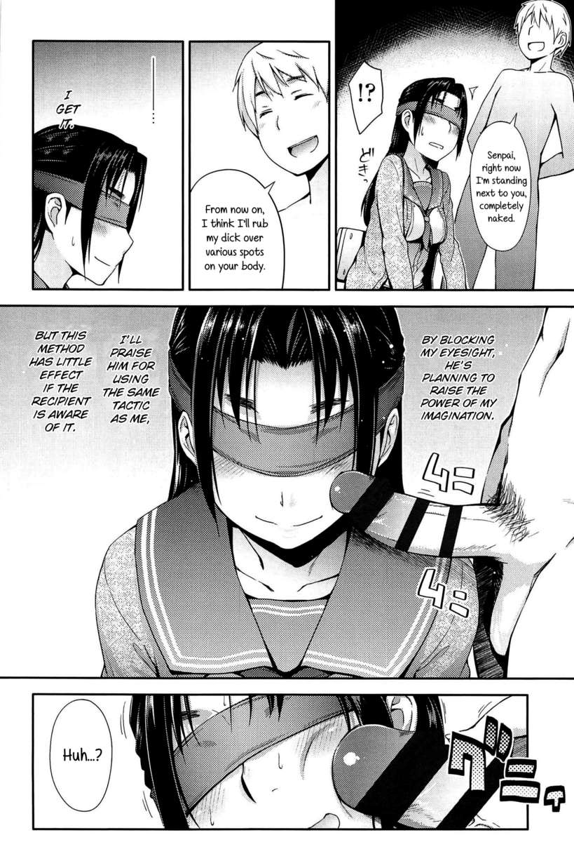 アノコとイイコト