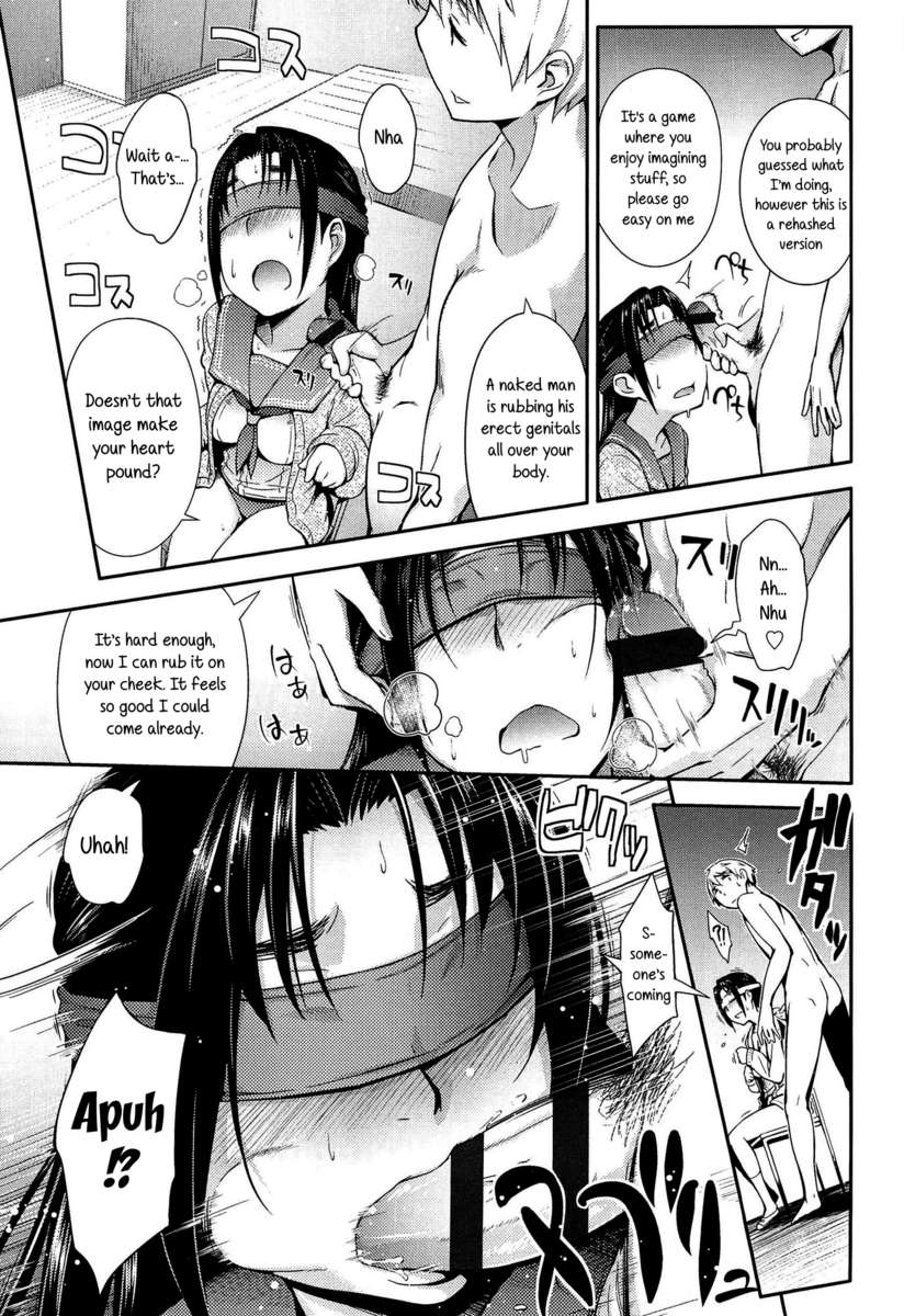 アノコとイイコト