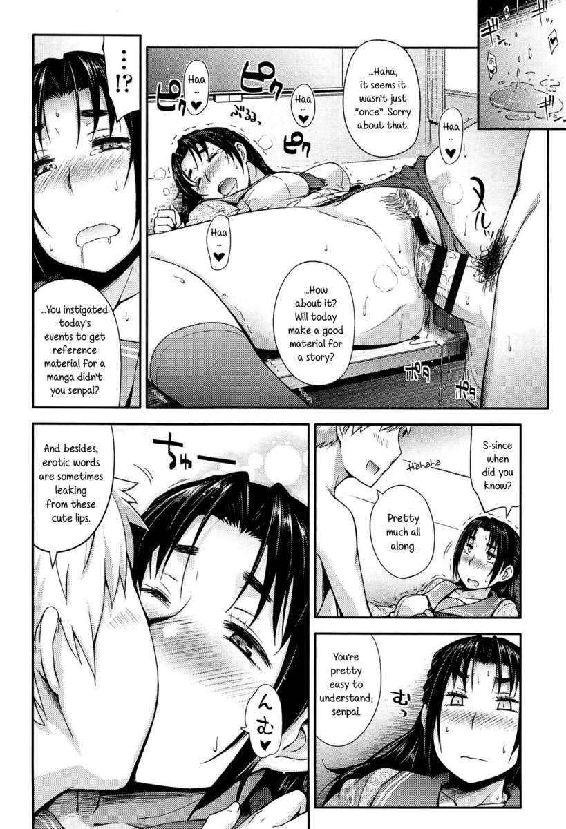 アノコとイイコト