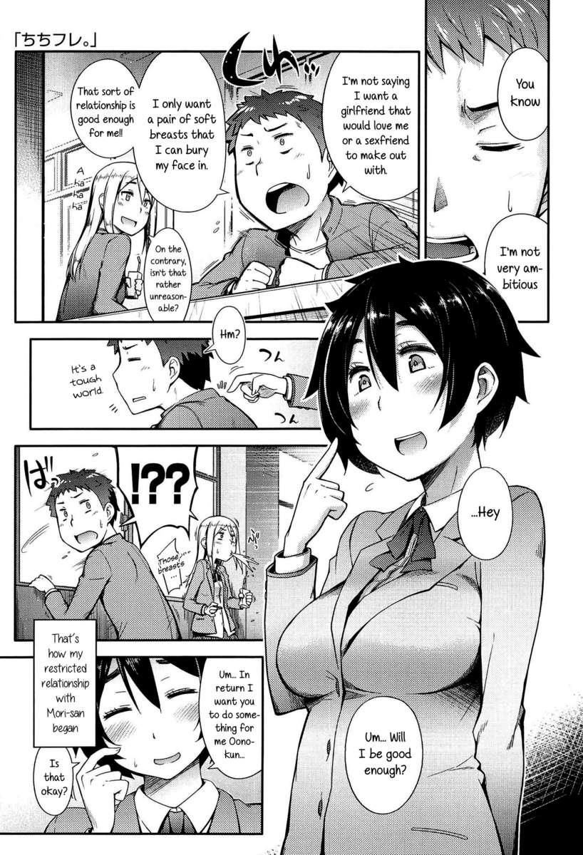 アノコとイイコト