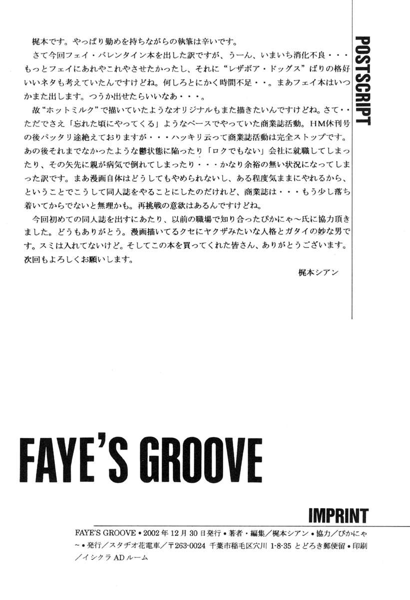 FAYE'S GROOVE