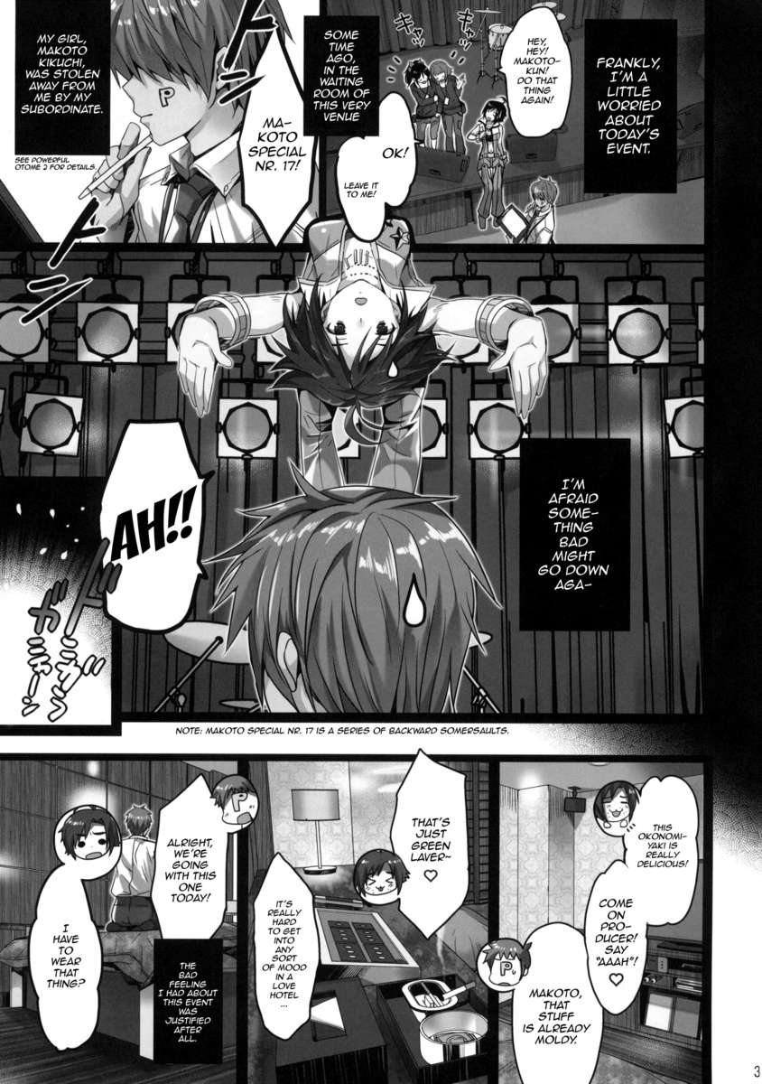 パワフル乙女3