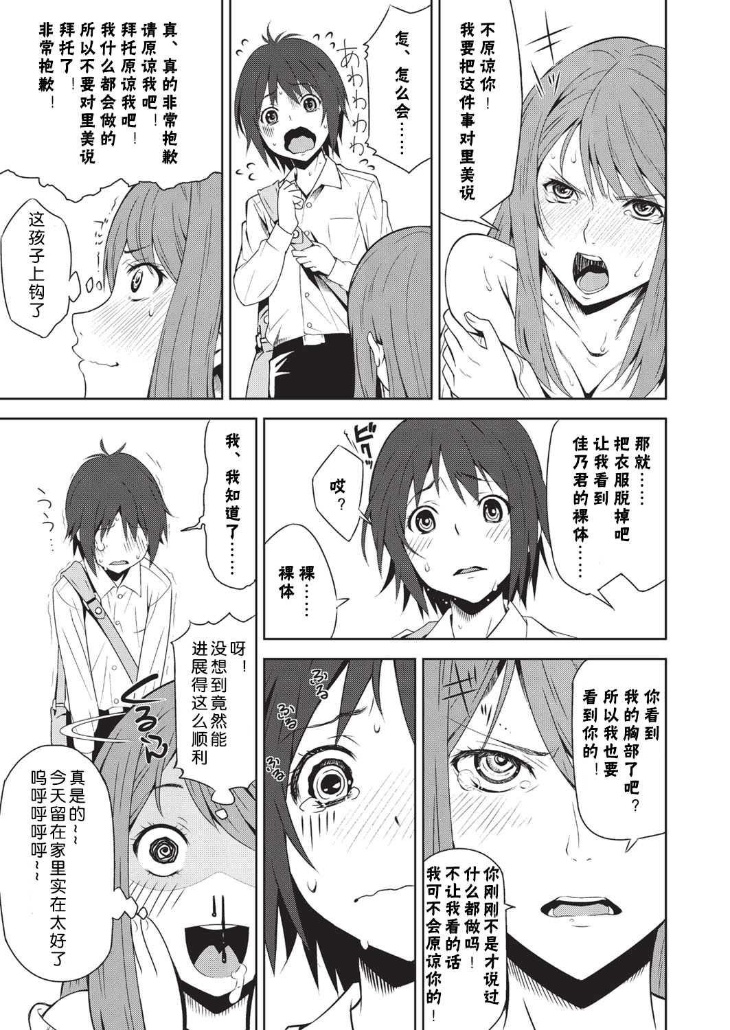 呂玲綺ムザン