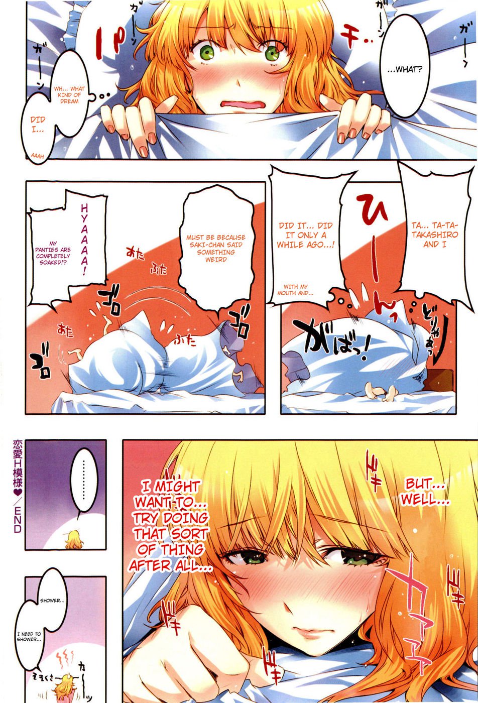 恋をしてやろう