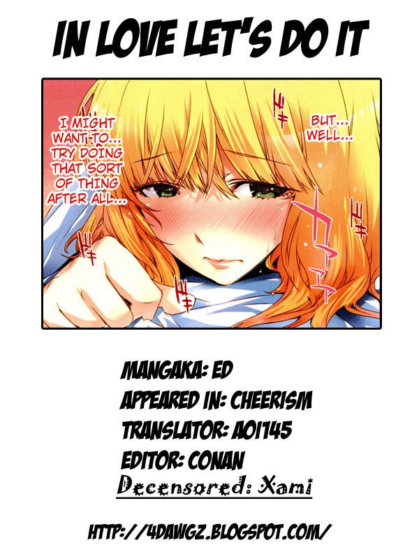 恋をしてやろう