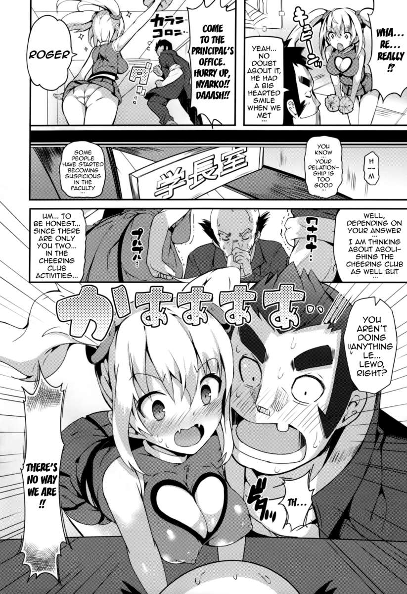 レニーテイルズ
