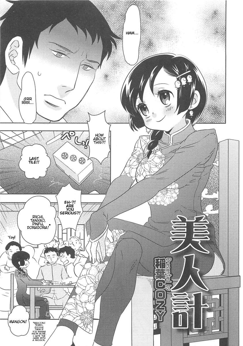 男の娘HEAVENVol.13純情ビッチ★男の娘
