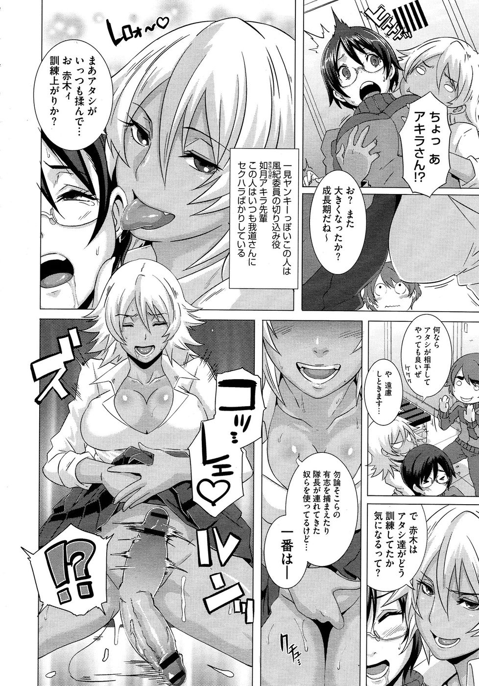 セックススイーパー-第1-3章