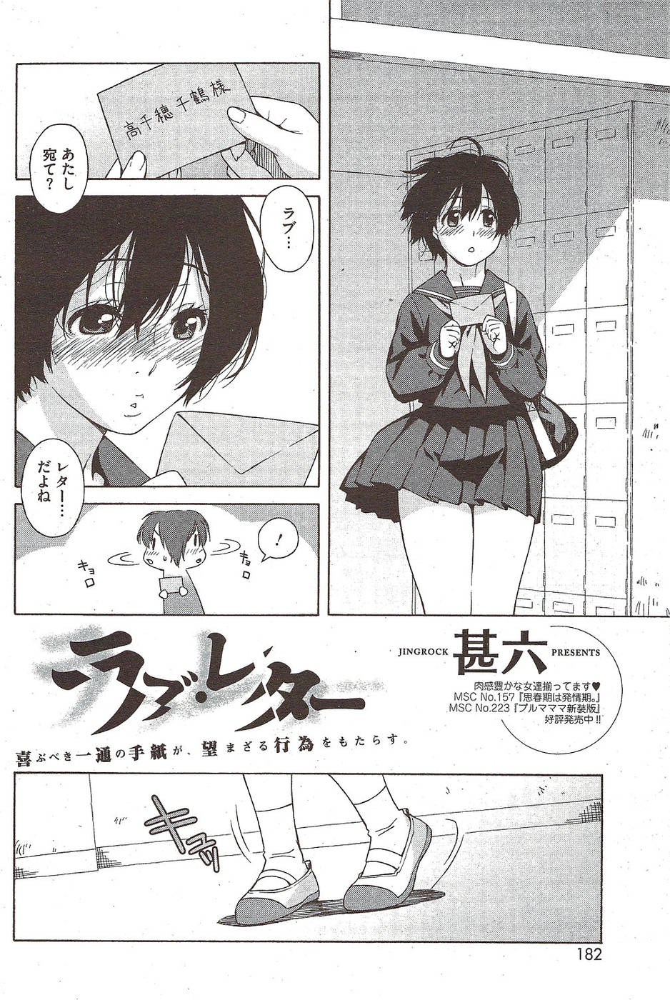 ラブレター