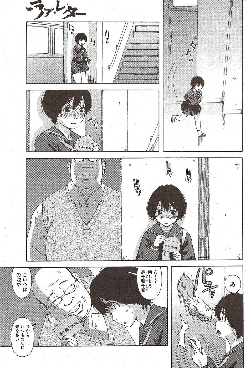 ラブレター