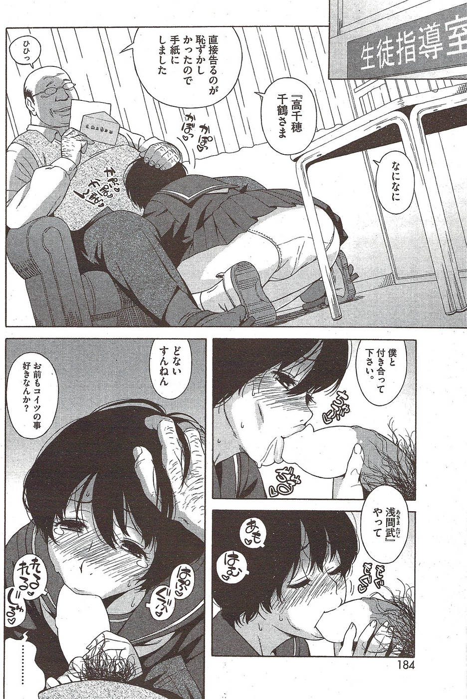 ラブレター