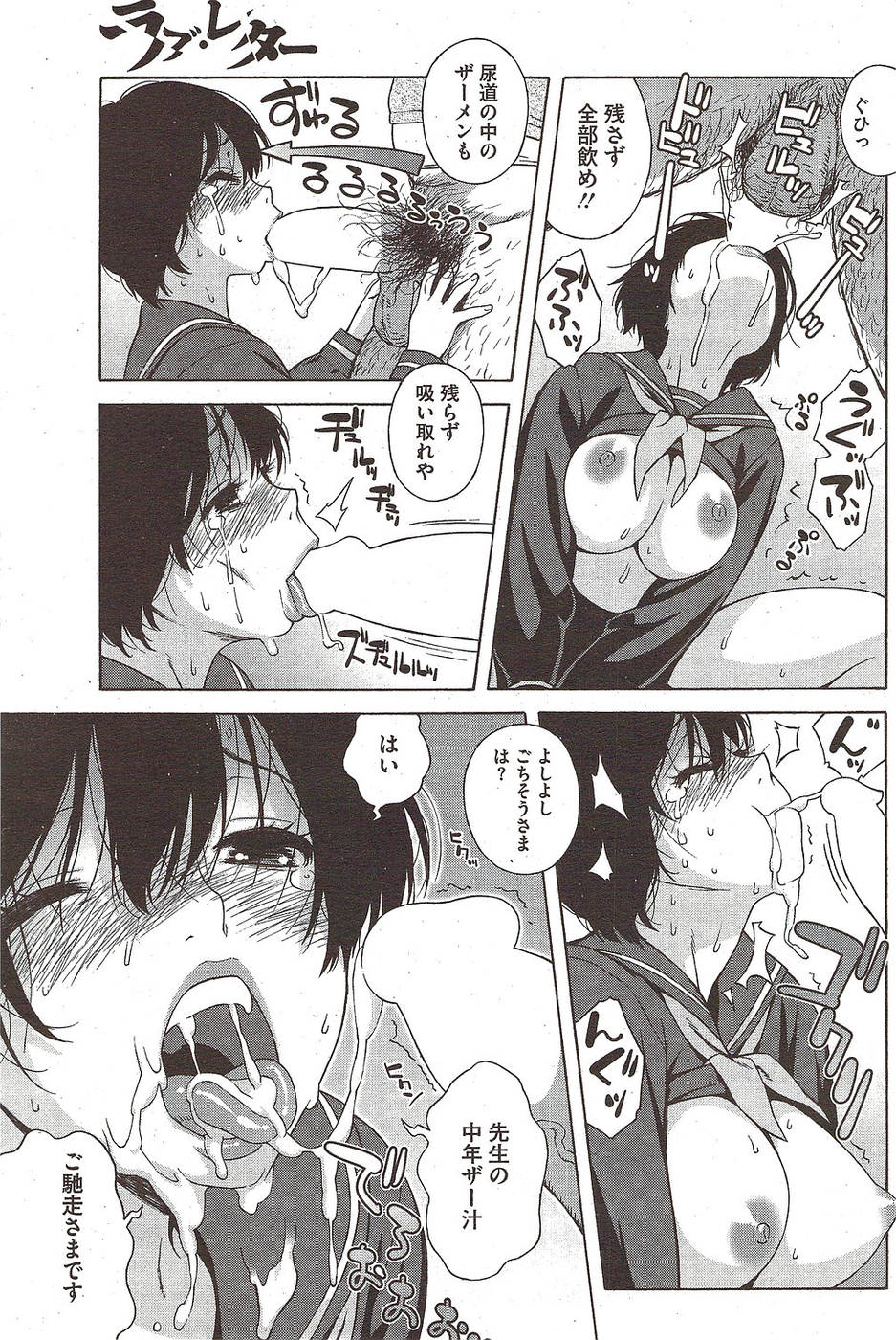 ラブレター