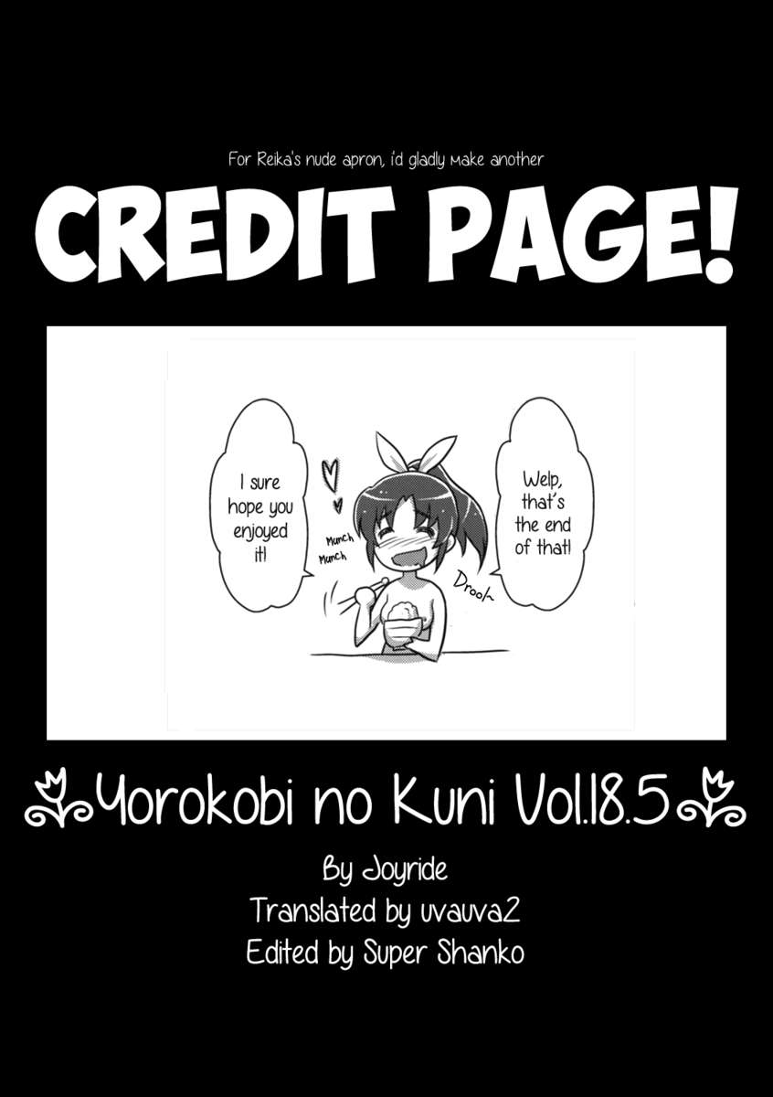 よろこびの国Vol.18.5