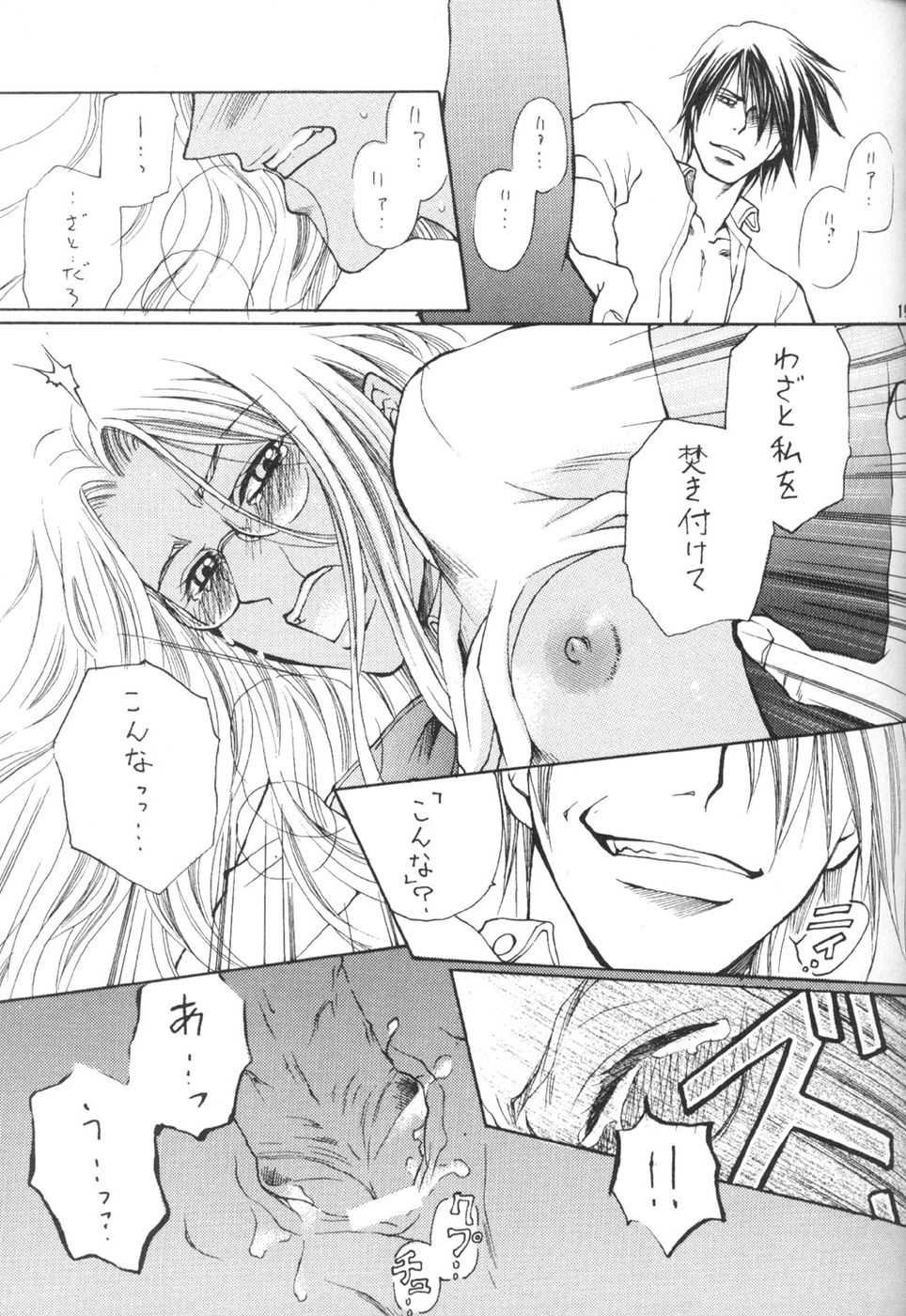 あなたを望んでいる長いトンネル