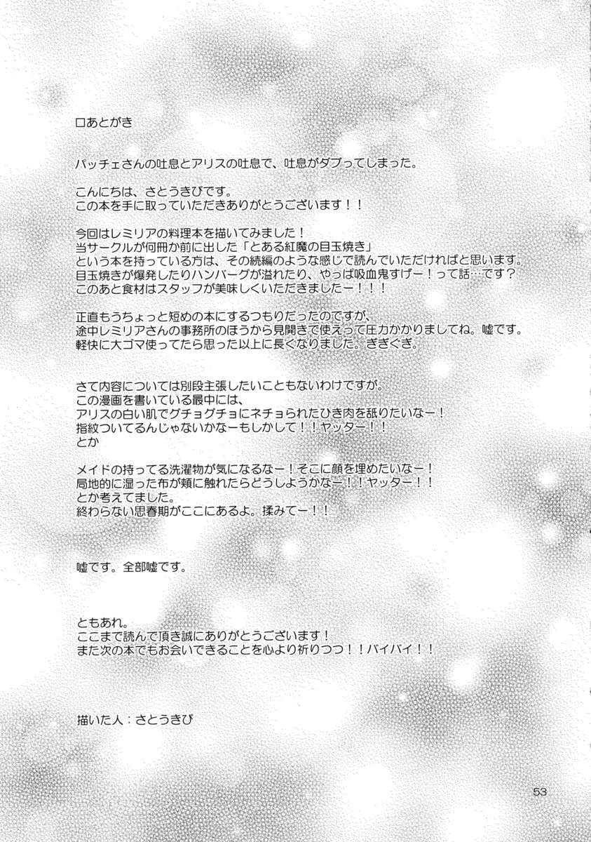 シェフのレミリアの料理があなたを幸せにします！