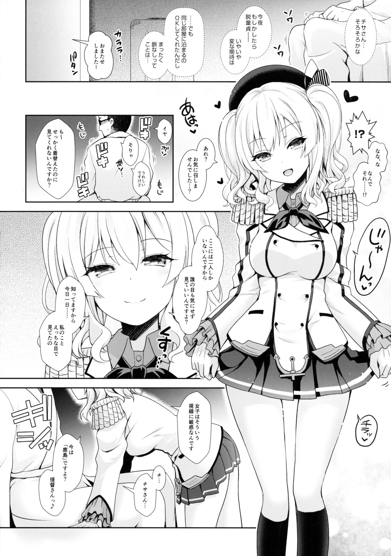 コスプレイヤー鹿島