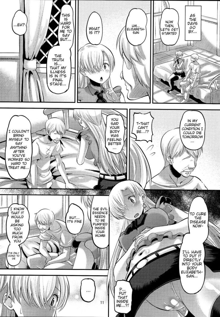 騙された王女エリザベス