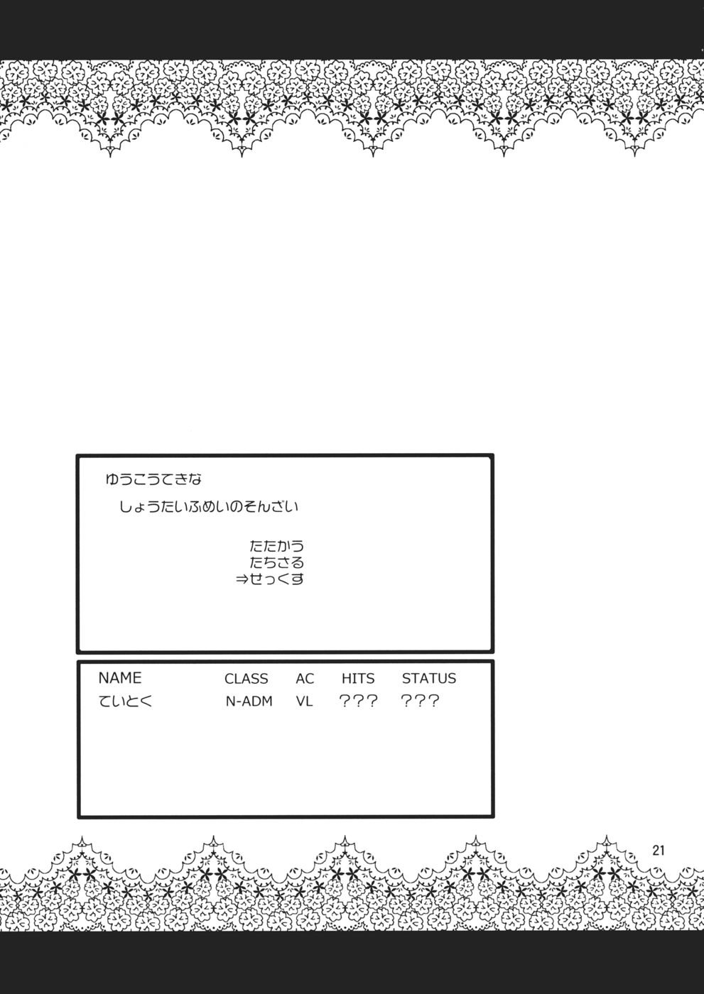 友好的な見えない実体