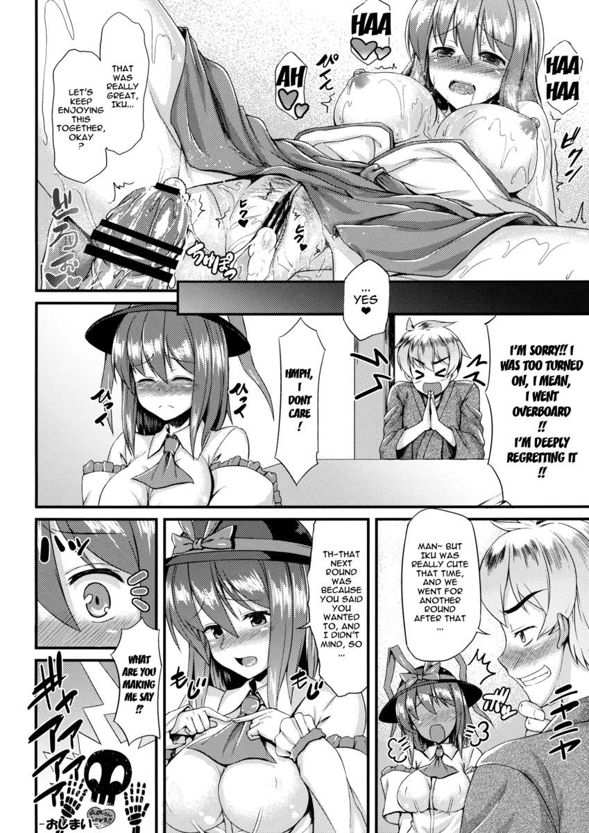 コステ!!郁さん