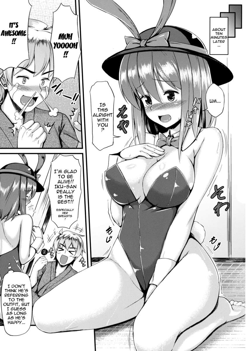 コステ!!郁さん