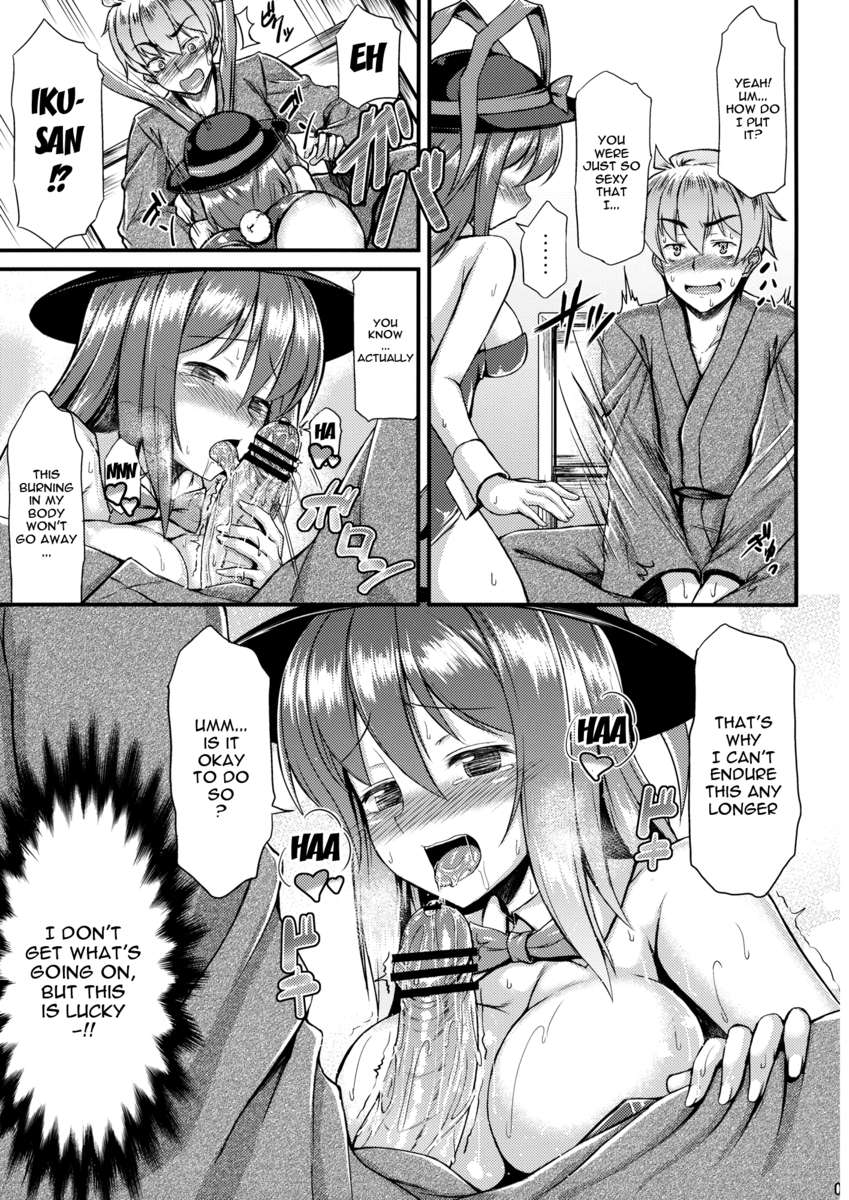 コステ!!郁さん