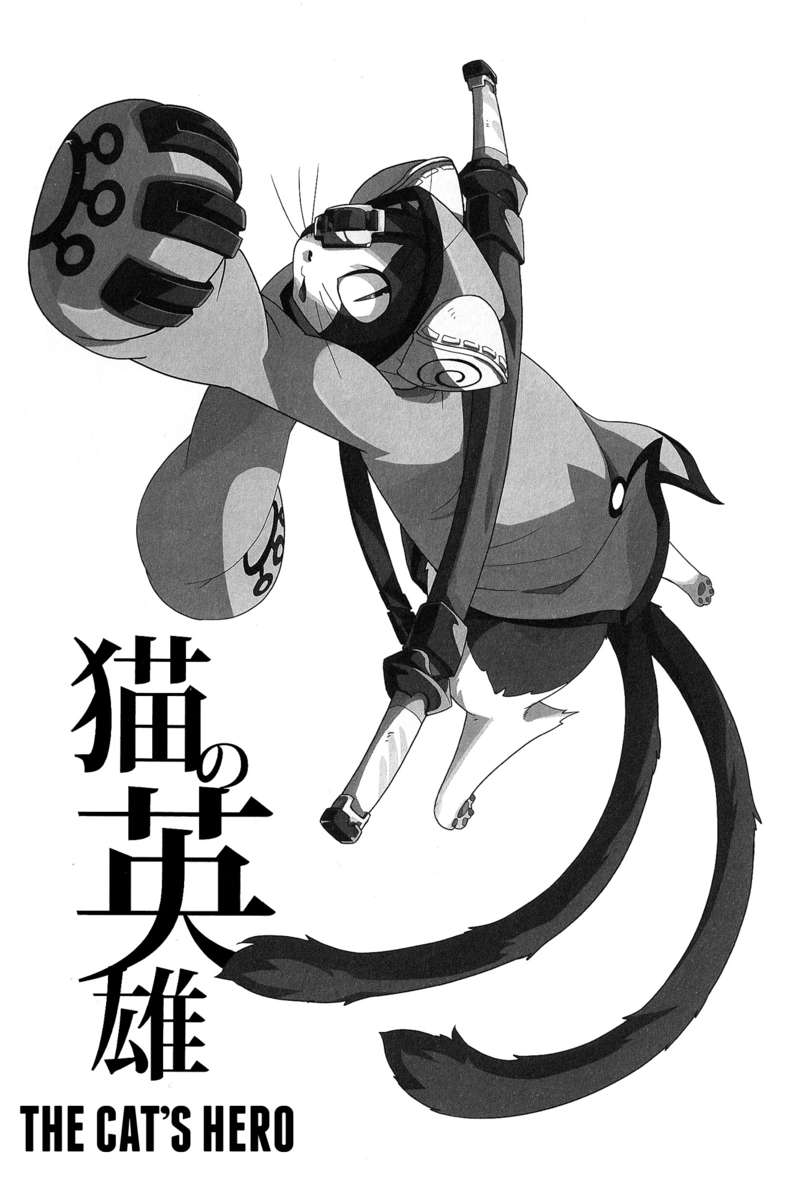 猫の栄湯