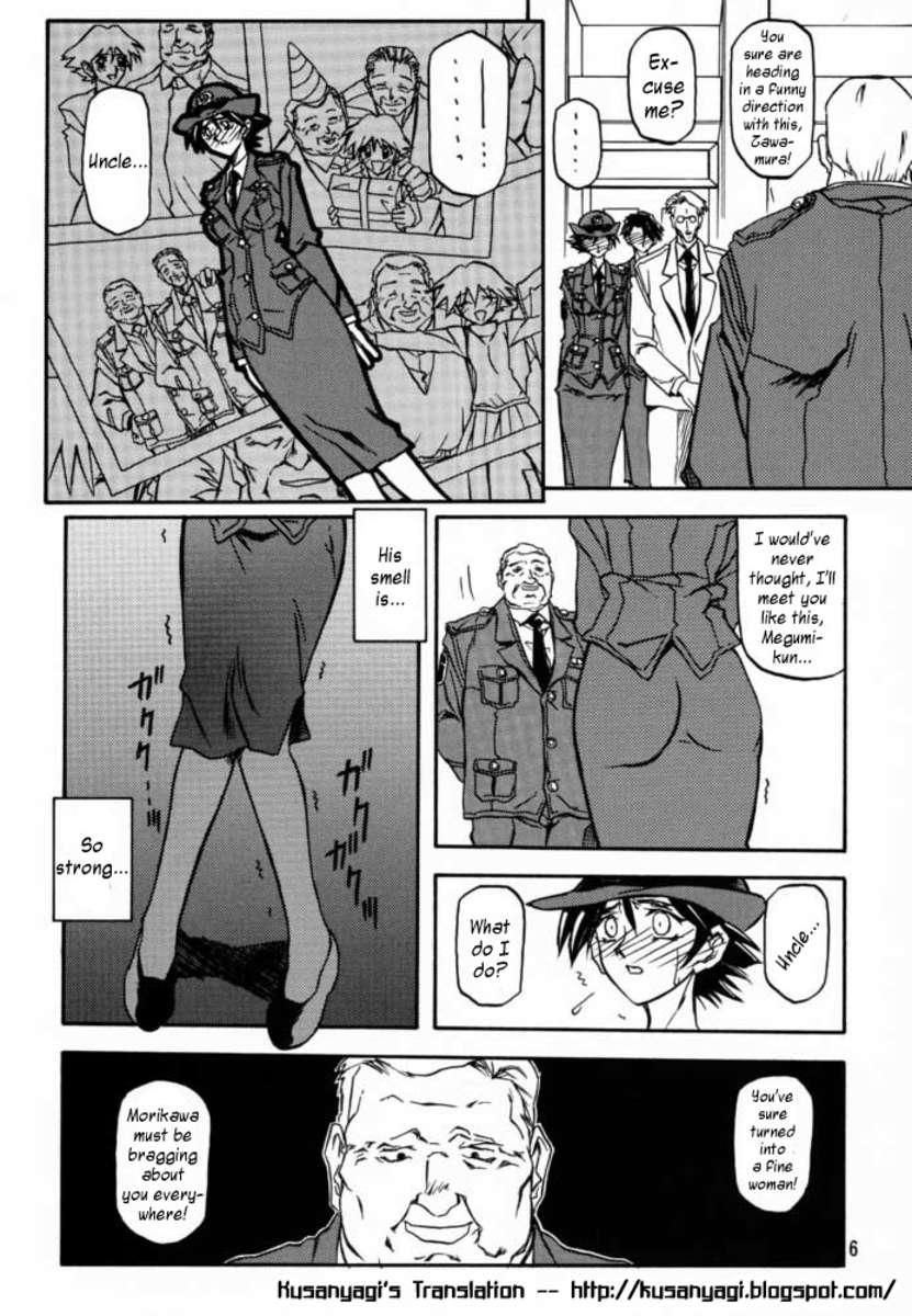 すべての心配の終わりVol.4