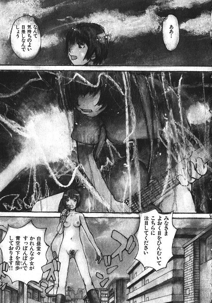 少女ギターをひく-Ch。 1
