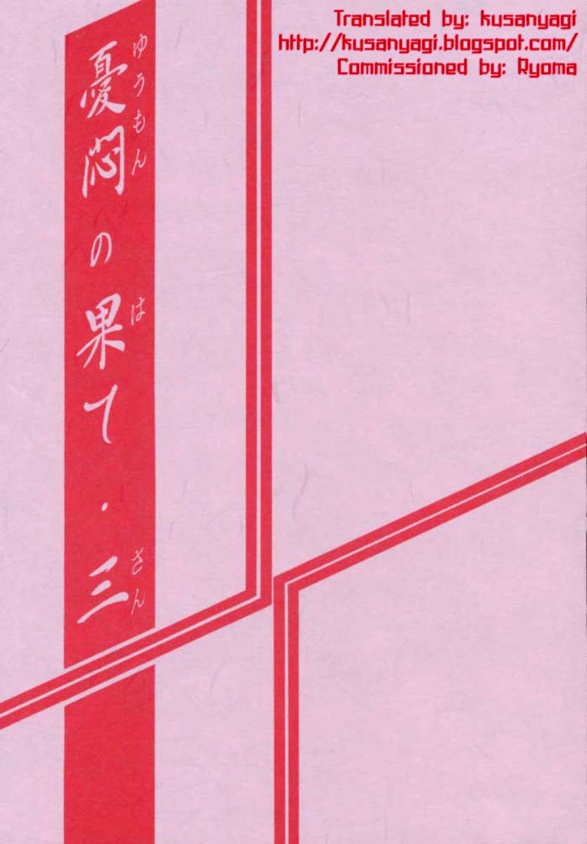 すべての心配の終わりVol.3