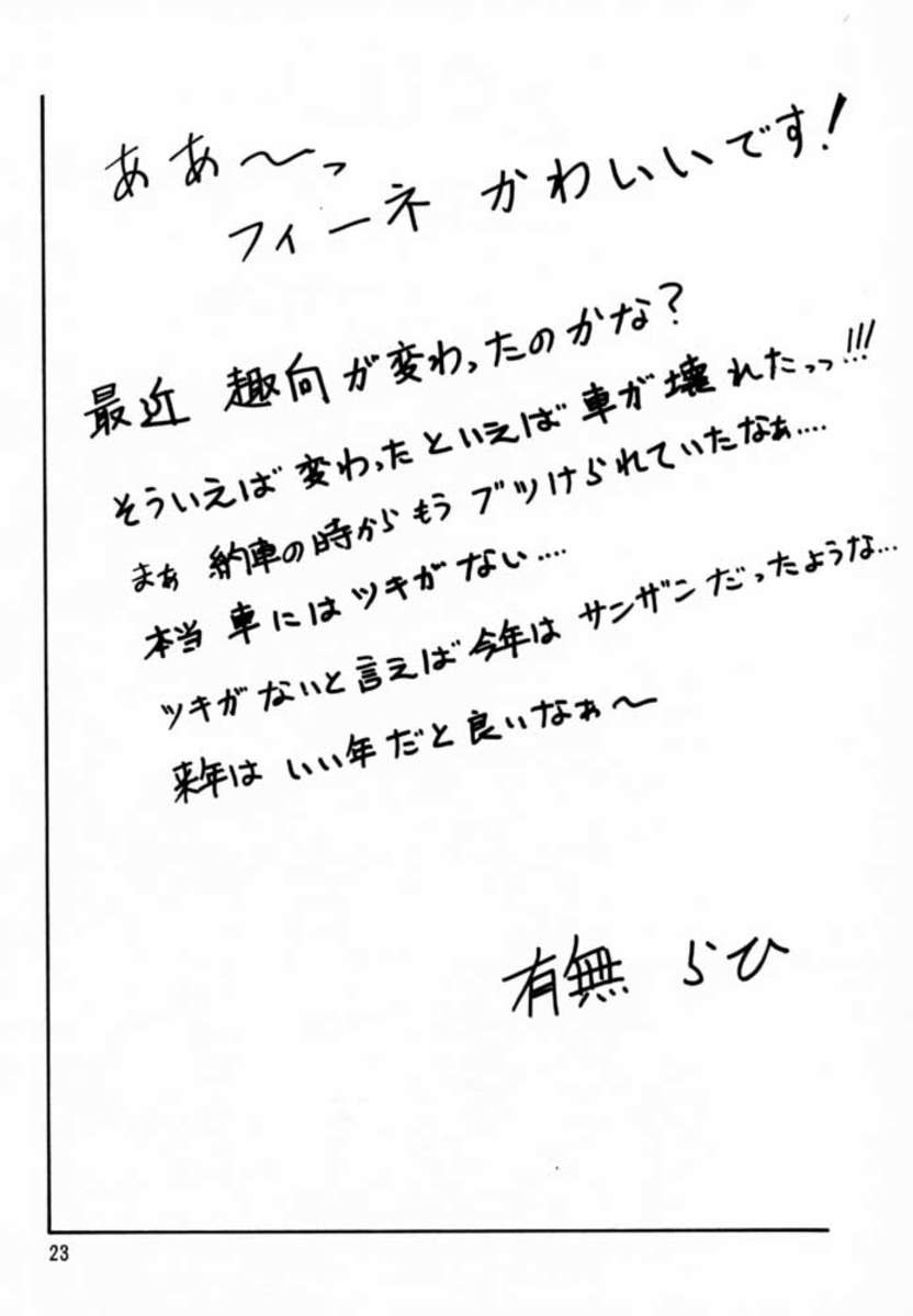 すべての心配の終わりVol.3
