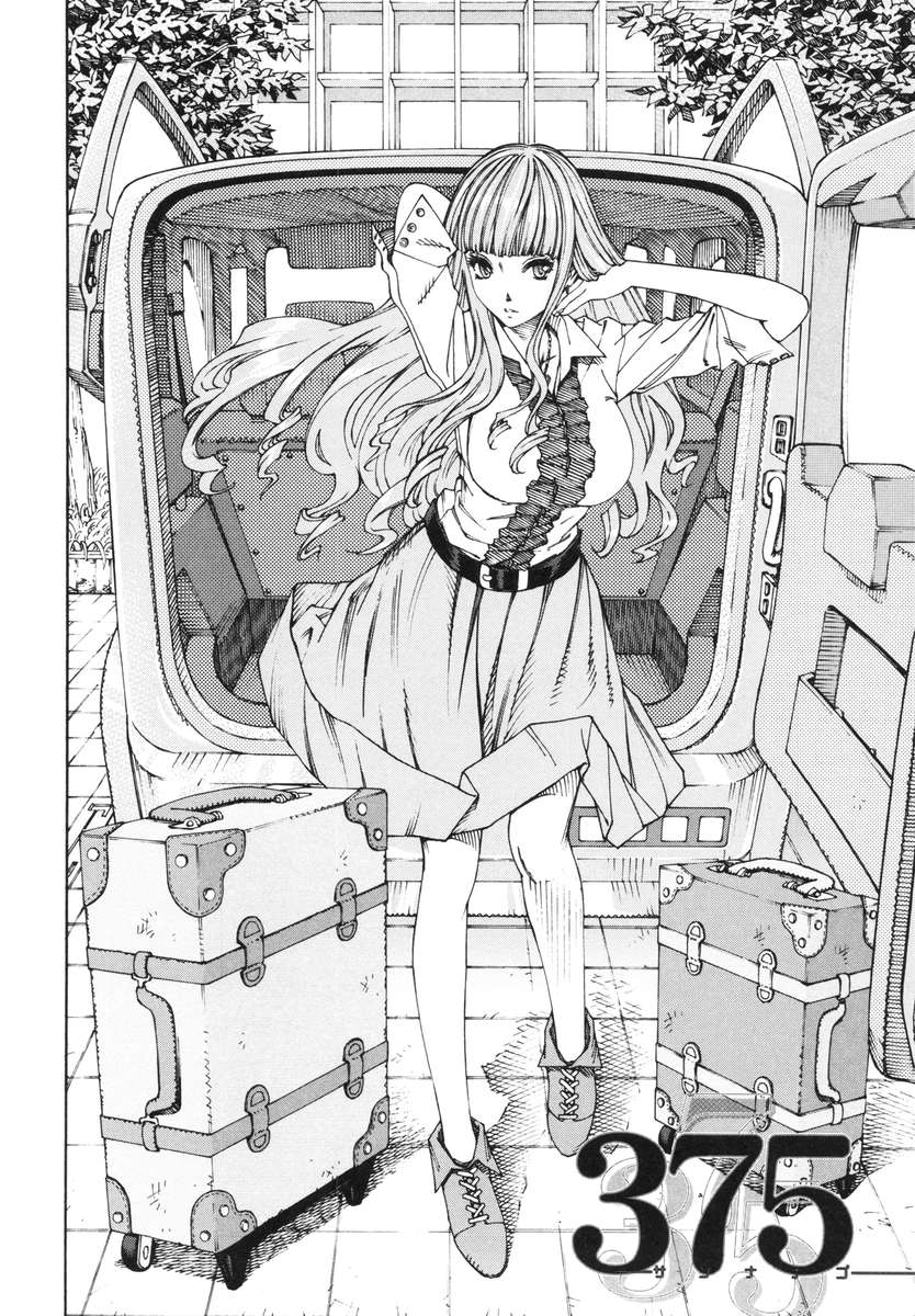アラルガンド