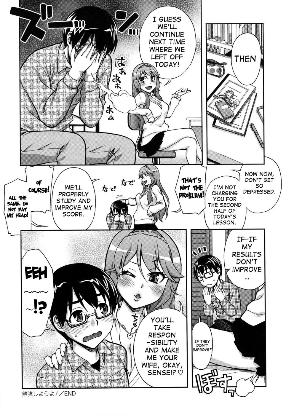 一緒に勉強しよう！